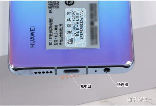 太阳怎么调色华为手机