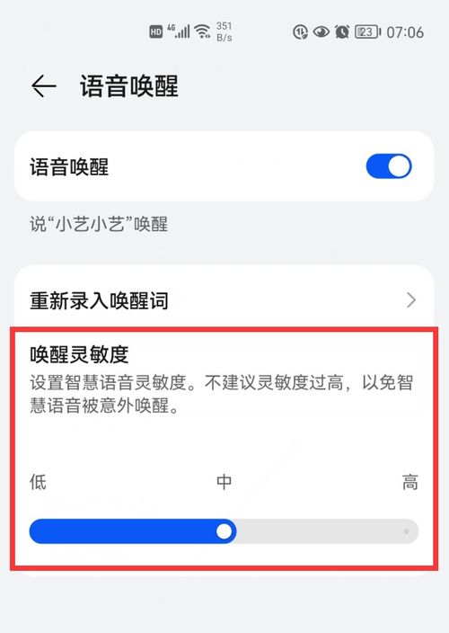 呼唤手机 华为怎么唤醒