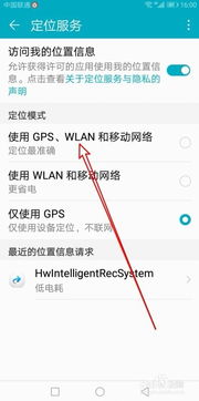 手机怎么打开定位华为 手机怎么打开定位华为