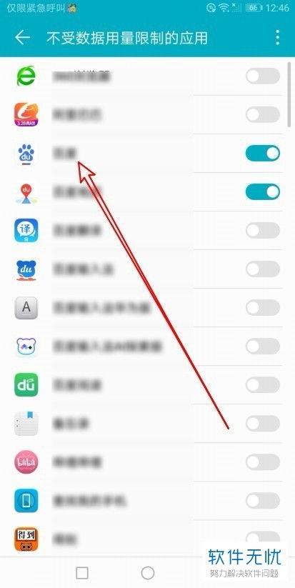 华为手机批注怎么关闭
