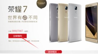 华为新款怎么抢购手机