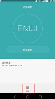 华为手机奔跑怎么关闭