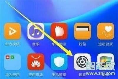 华为手机灰色怎么关闭