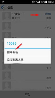 华为手机怎么新建图文