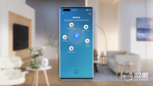 手机互联怎么连接华为