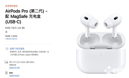 华为airpodspro怎么连手机