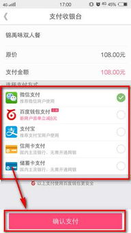 华为手机壁纸怎么付费