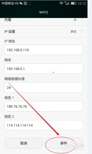 华为手机wifiapn怎么设置 华为手机wifiapn怎么设置