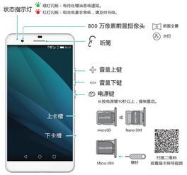 华为手机侧边怎么设置