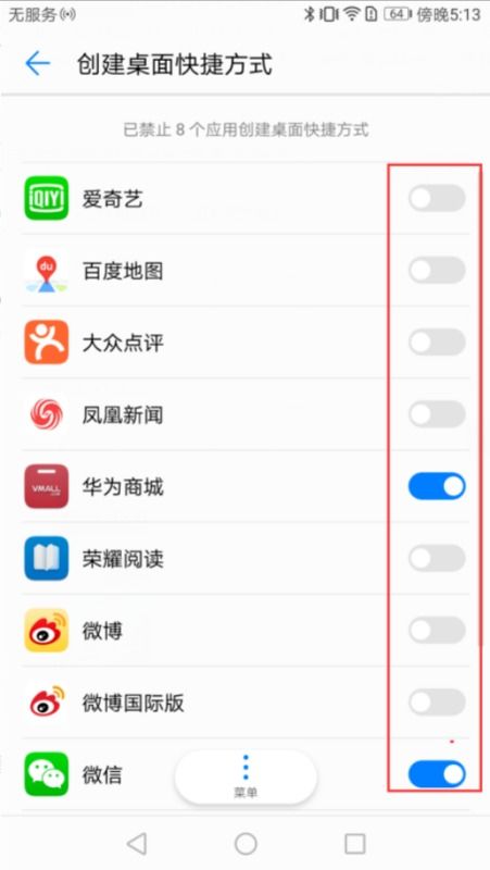 华为手机索引怎么设置