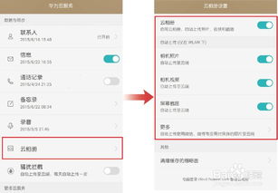 华为手机怎么导入阅读