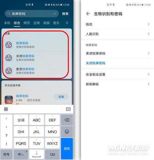 华为手机全局怎么设置
