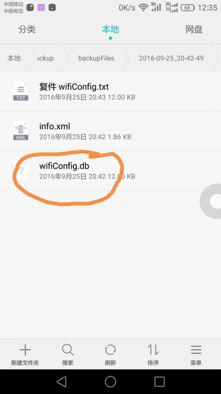 华为手机怎么查看路线