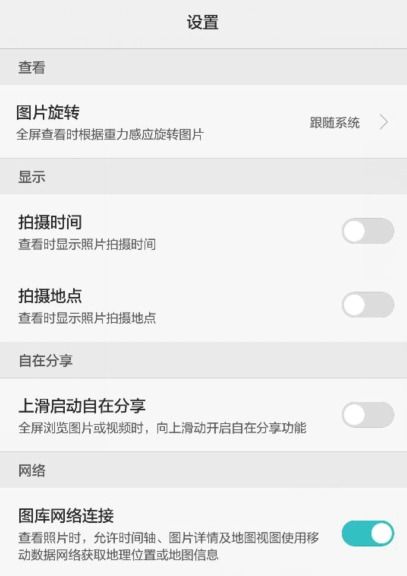 华为手机怎么置顶相册