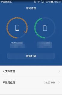 怎么查华为手机病毒