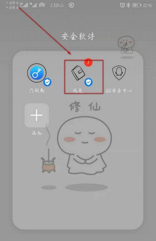 华为手机怎么学习门禁