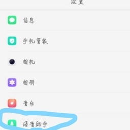华为手机怎么查看语音 华为手机怎么查看语音