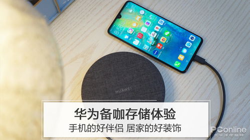 华为手机伴侣怎么用