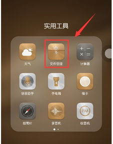 华为手机怎么到东西