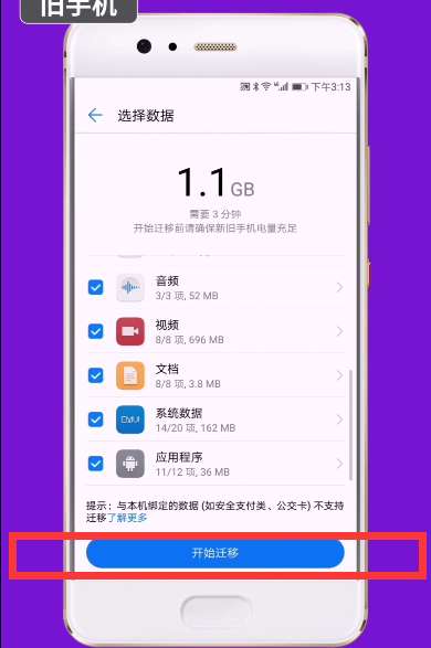 华为手机克隆怎么用不