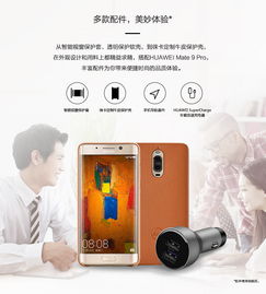 华为手机怎么监控别人