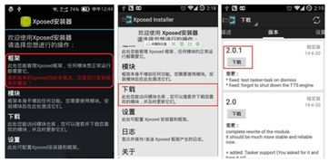 华为手机怎么都root