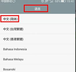 日版华为手机怎么解锁