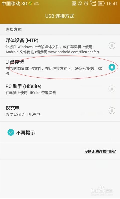 华为手机怎么导出便笺