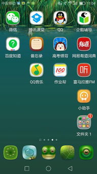 华为手机怎么去除分屏