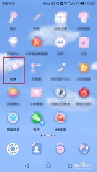 华为手机怎么更新uc
