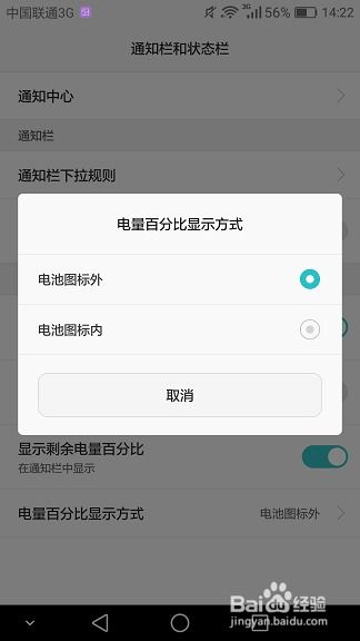 怎么修改华为手机图标