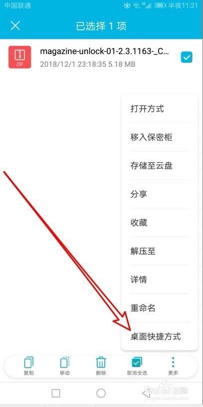 华为手机文档怎么发送