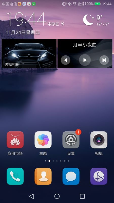 华为手机反拍怎么设置