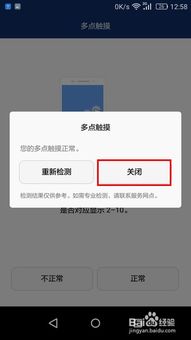 华为手机怎么自测硬件