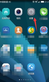 华为手机怎么调整触摸