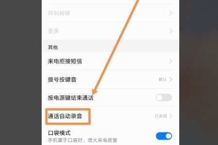 怎么设置华为手机静音