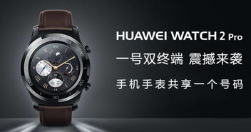 手表怎么重启华为手机