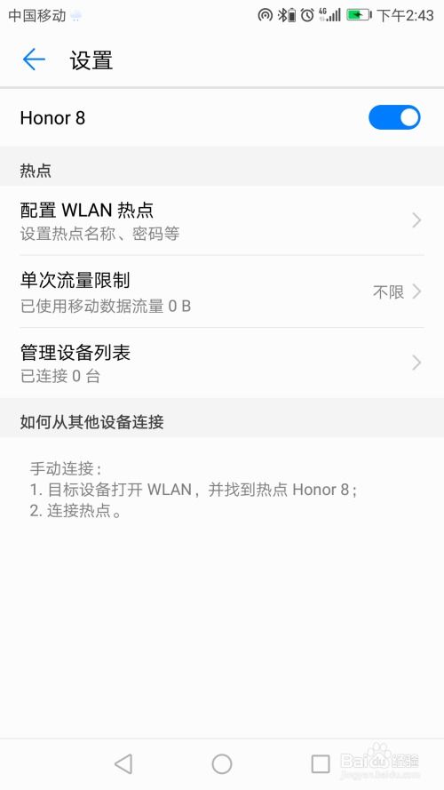 华为手机怎么设置网恋