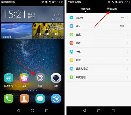 华为手机怎么没有文件