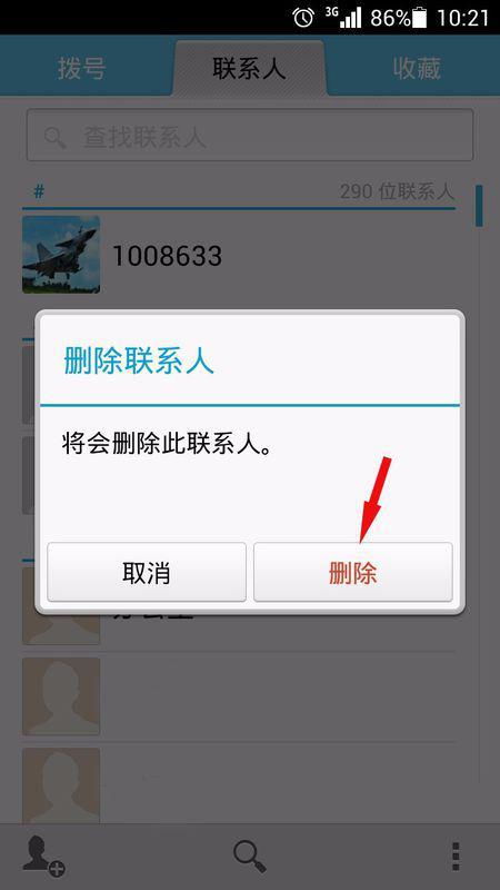 华为手机怎么删去壁纸 华为手机怎么删去壁纸