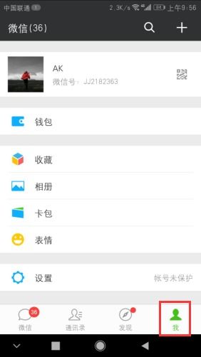 华为手机怎么进行更新
