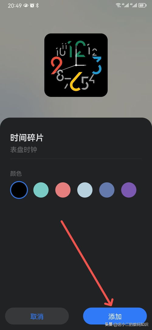 华为手机怎么拉时钟
