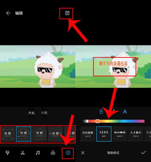 华为手机怎么剪辑配音