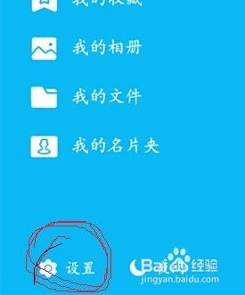 华为手机摇动怎么关闭