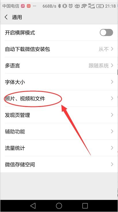 怎么删除文件华为手机