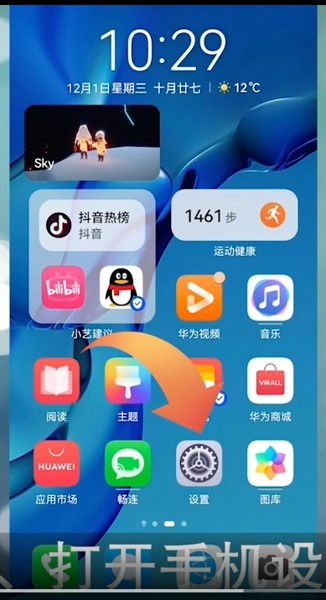 华为手机怎么无声字幕