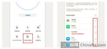 华为手机怎么后台耗电