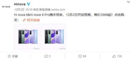 华为手机外包怎么进入