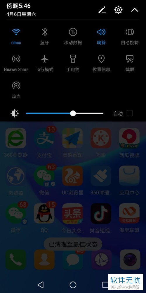 怎么播报语音华为手机