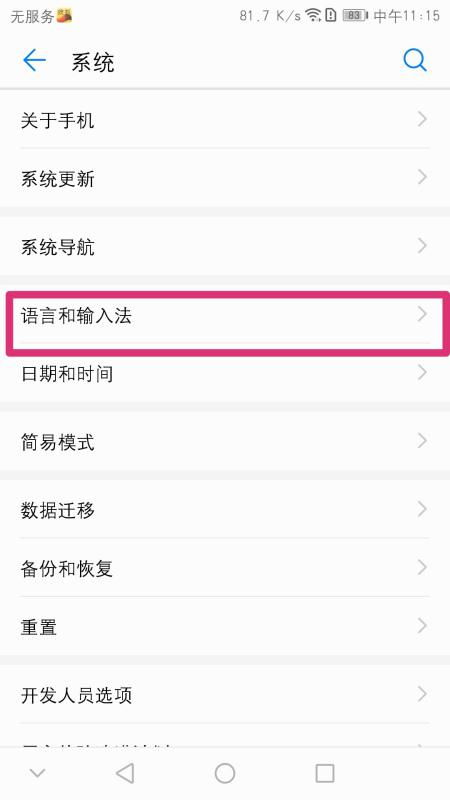 华为手机怎么设计文字 华为手机怎么设计文字